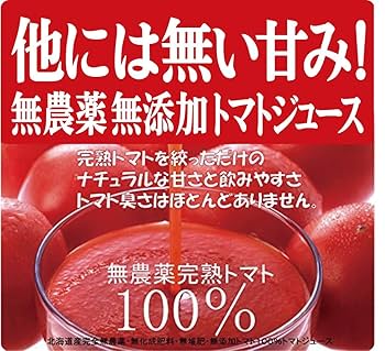 農家直売　特価　無添加　完熟トマトジュース1000ml✖️12本 農家直売 特価 無添加 完熟トマトジュース1000ml✖️12本 農家